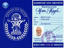 330  Царевский Григорий